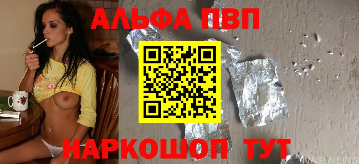 A PVP Crystall Ковров