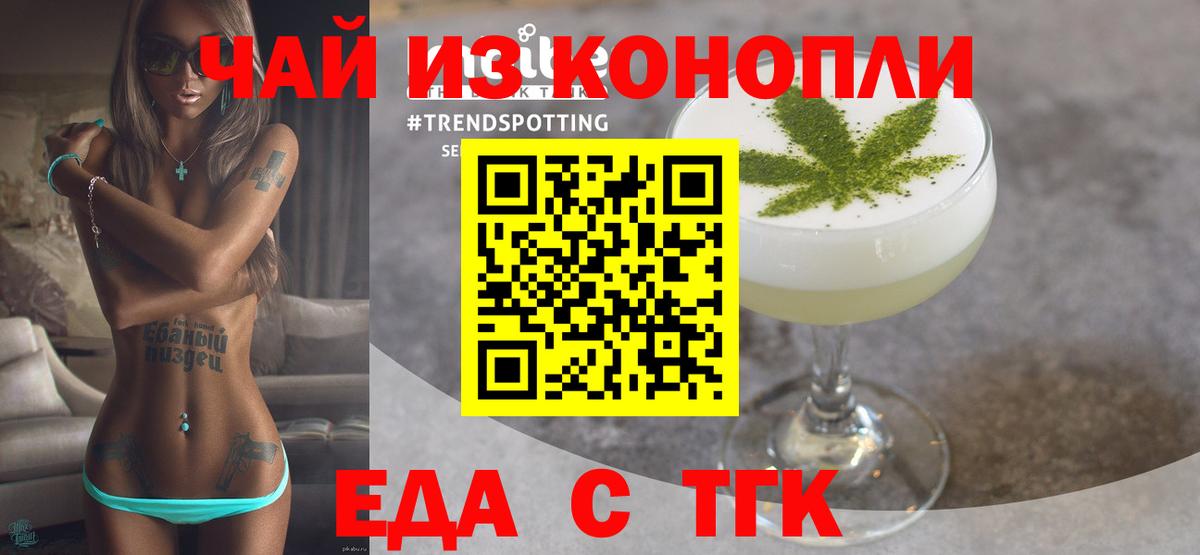 Печенье с ТГК конопля  Вход с VPN  Ковров 