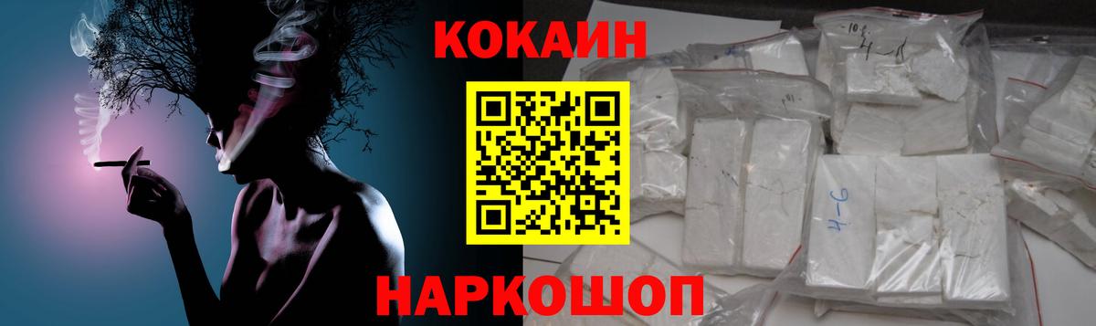КОКАИН  Cocaine 97%  Вход с VPN  Ковров 