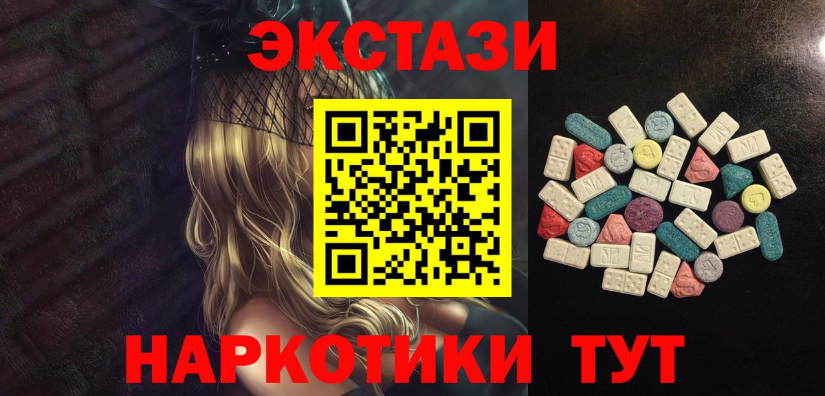 Экстази диски Ковров