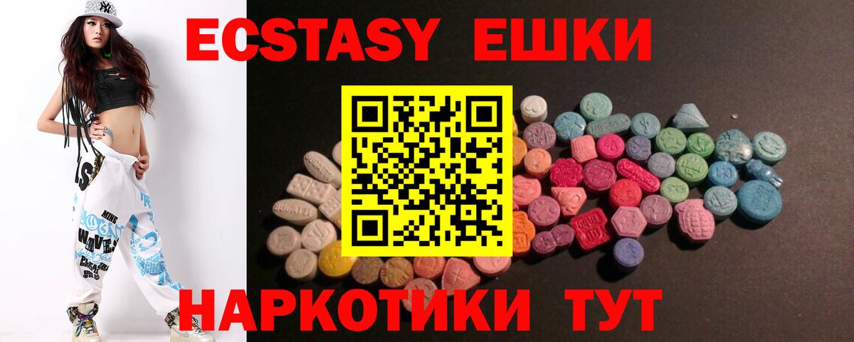Ecstasy  ЭКСТАЗИ 280мг  Вход с VPN  Ecstasy 280 MDMA  Ковров 