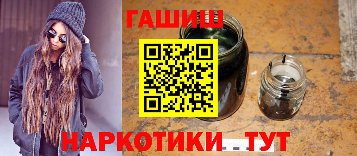 ГАШИШ  Гашиш AMNESIA HAZE  Вход с VPN  Ковров 