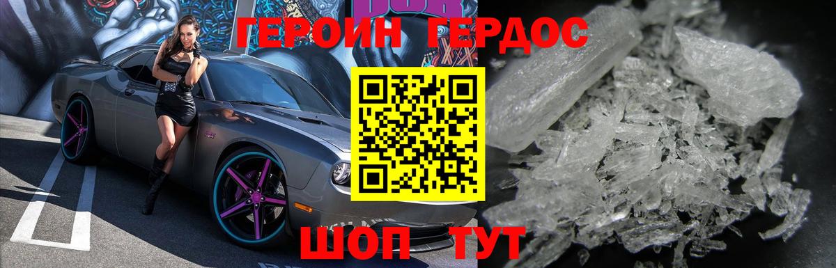 Героин VHQ Ковров