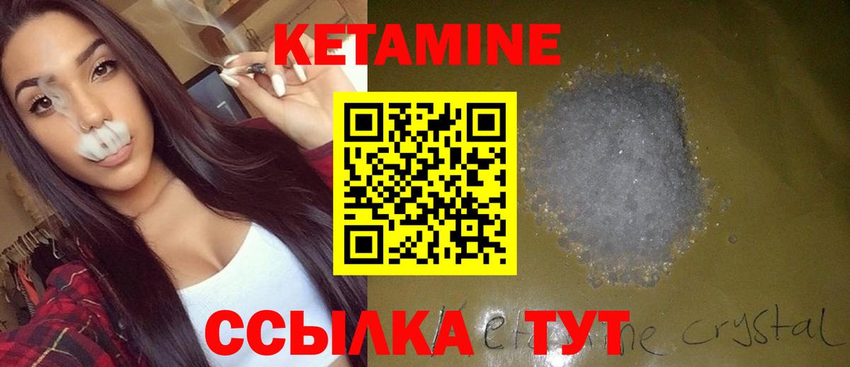 Ковров  Кетамин ketamine  Кетамин VHQ  Вход с VPN 