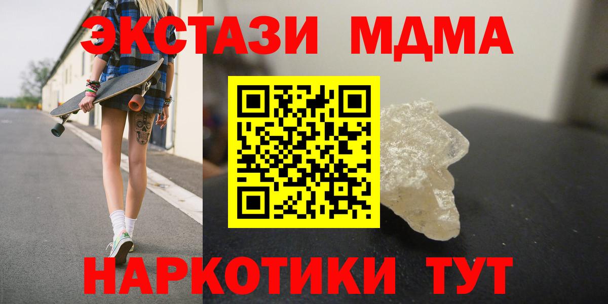 Ковров  MDMA crystal  Вход с VPN  МДМА  МДМА crystal 