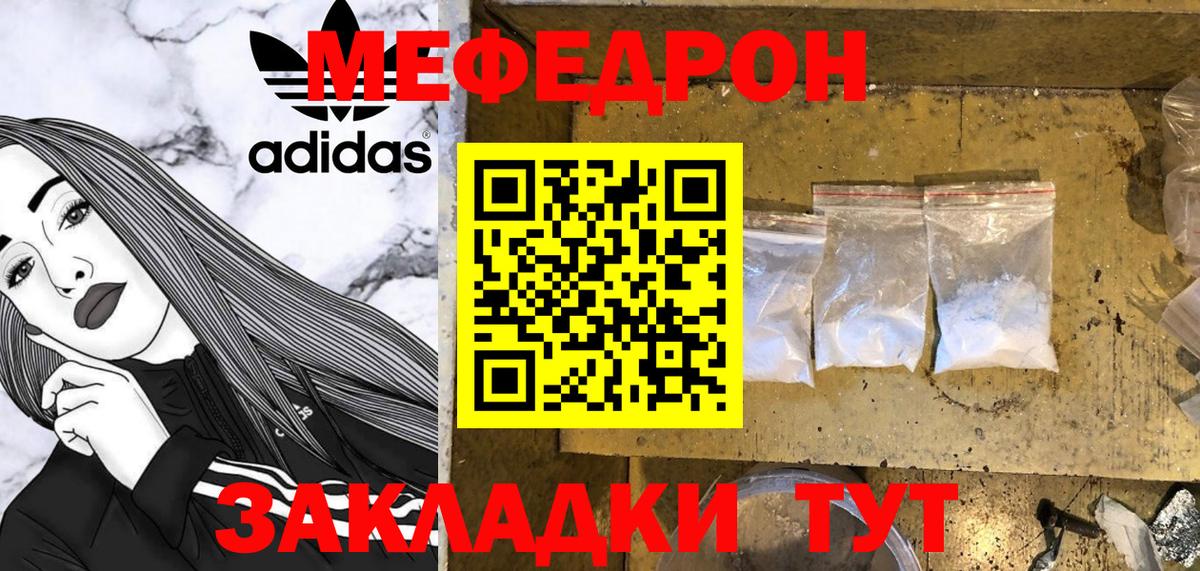 Ковров  МЯУ-МЯУ  Вход с VPN  Мефедрон мяу мяу  МЕФ 