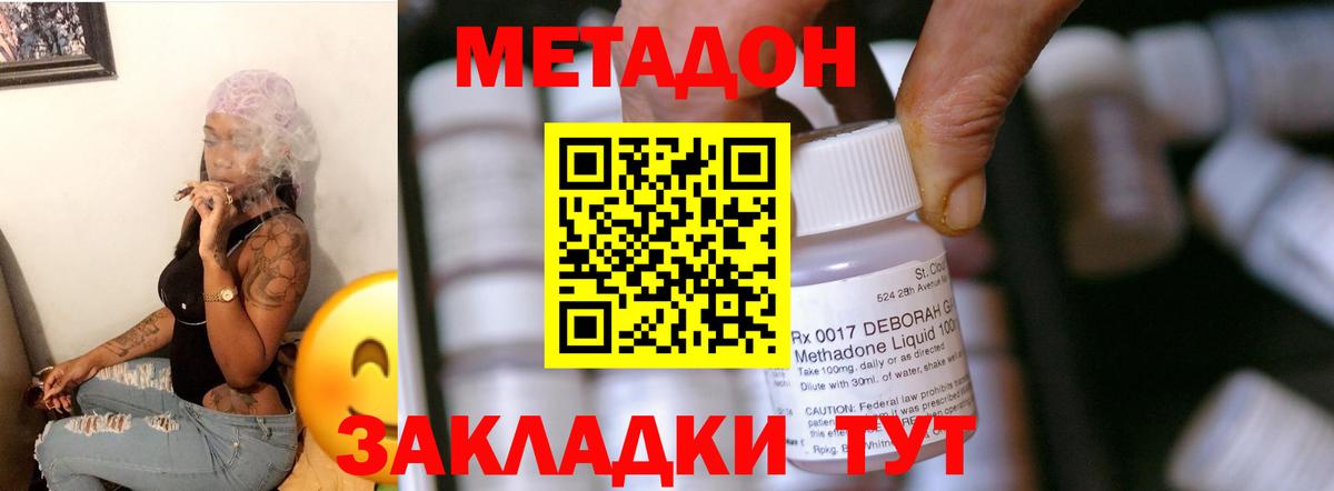 Метадон methadone  Вход с VPN  Ковров  блэк спрут ССЫЛКА  МЕТАДОН кристалл 