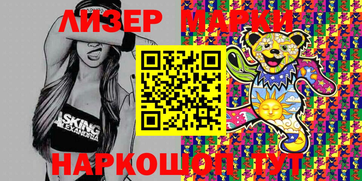 Наркотические марки  Марки 25I-NBOMe 1500мкг  Марки 25I-NBOMe 1500мкг  Вход с VPN  Ковров 