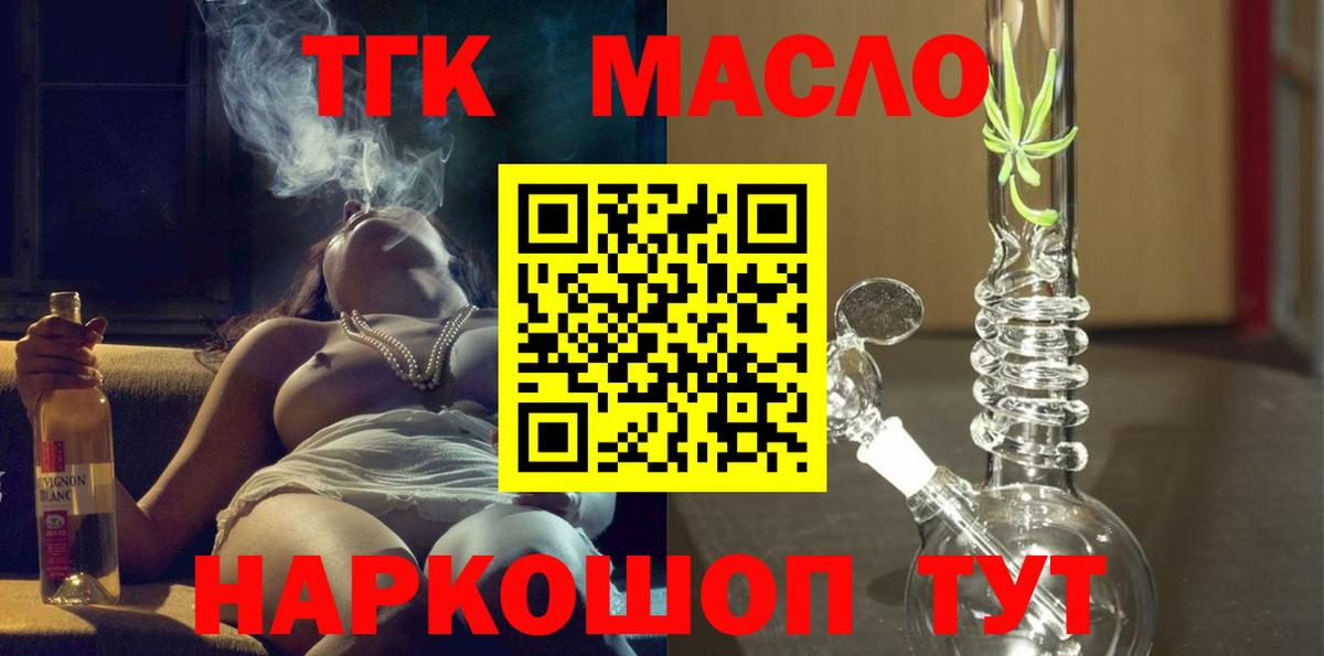 ТГК вейп  где продают   Вход с VPN  Ковров  ТГК THC oil 