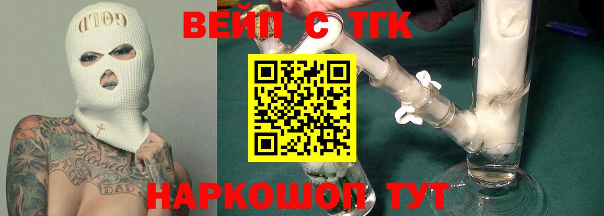 ТГК гашишное масло Ковров